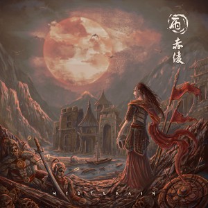 Listen to 青晝 song with lyrics from 小雨乐队