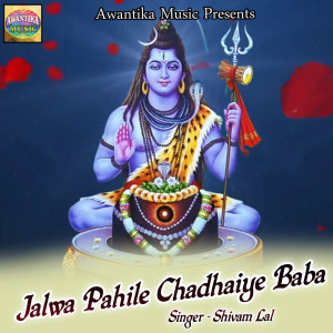 Listen to Jalwa Pahile Chadhaiye Baba song with lyrics from Shivam Lal