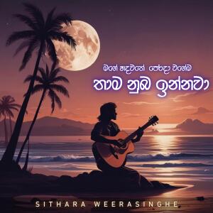 Album Thama Numba Innawa from Sithara Weerasinghe