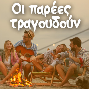Listen to Tzamaika (Live) song with lyrics from Glykeria