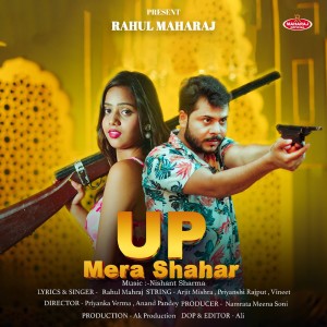 Album U P Mera Shahar oleh Rahul Maharaj