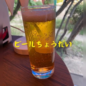 Beer cho-dai dari レベッカ