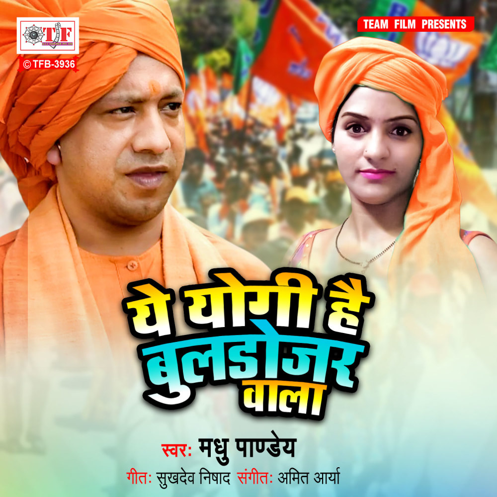 Ye Yogi Hain Buldojar Wala