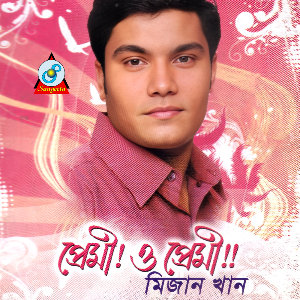 Jodi Biswas Koro Tumi
