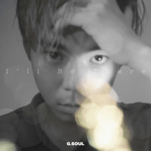 อัลบัม I′ll Be There ศิลปิน GSoul