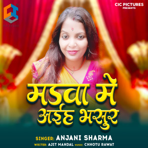收聽Anjani Sharma的Madwa Me Aiha Bhasur歌詞歌曲