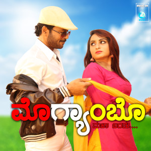 Listen to Ello Dooradi song with lyrics from Ravi