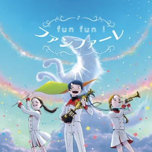 Listen to 8bit Cosmic Victory Fanfare song with lyrics from 日本群星