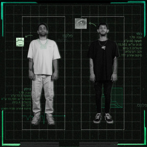 Album פלקס (Explicit) from נימי
