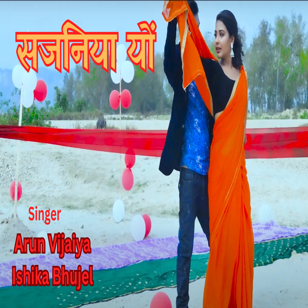 Sajaniya yo