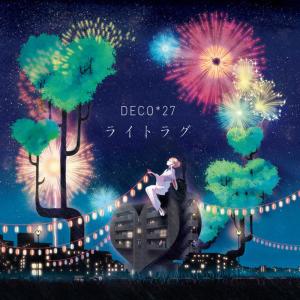 收聽DECO 27的ペダルハート歌詞歌曲