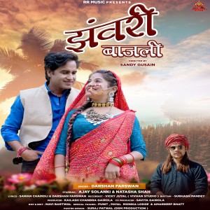 Listen to Jhanwari Bajali song with lyrics from Darshan Farswan