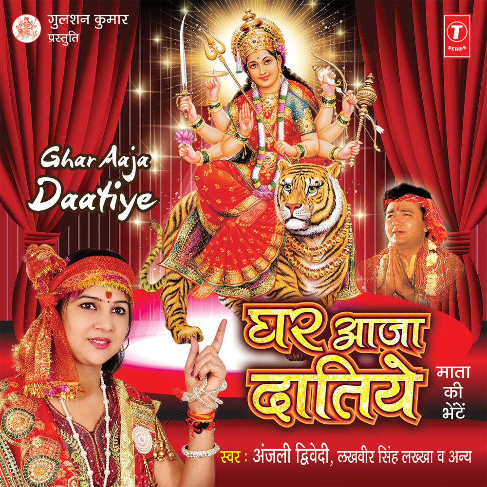 Maa Basi Huee Kan - Kan Mein