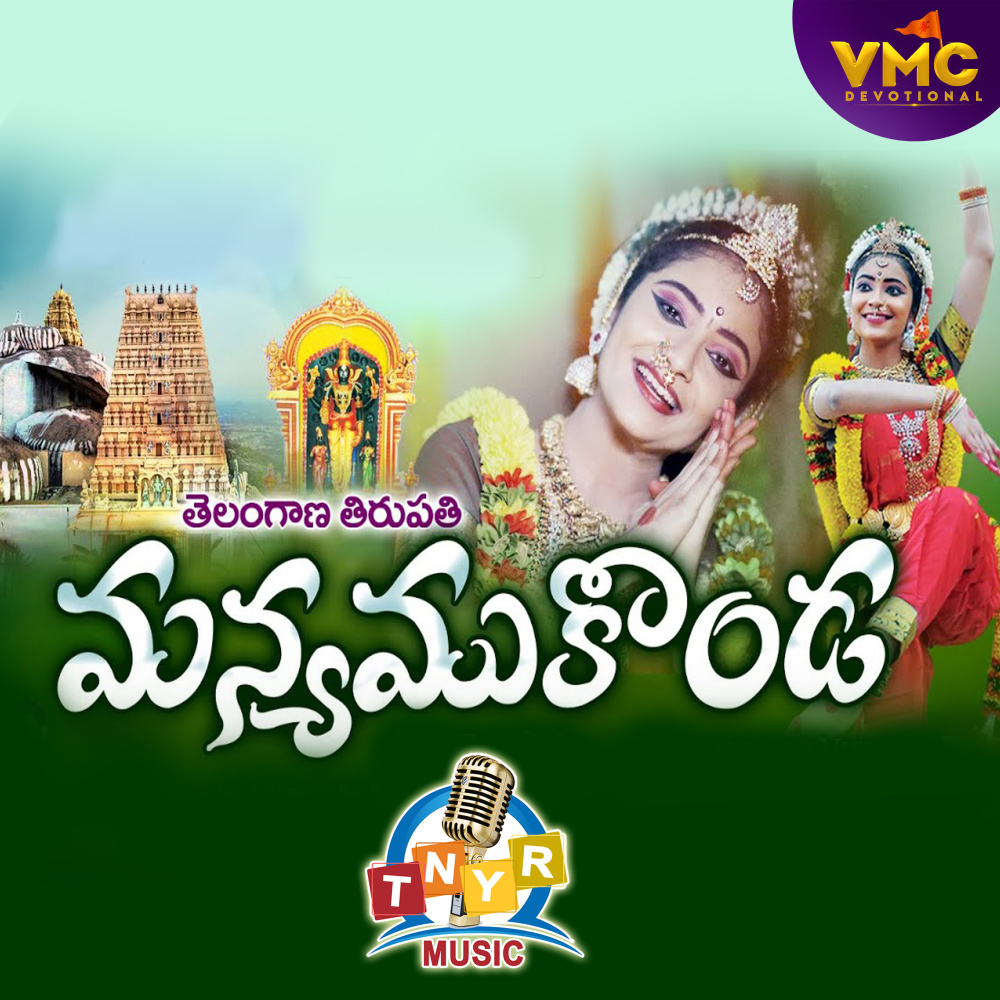 Telangana Thirupathi Manyam Konda