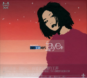 ดาวน์โหลดและฟังเพลง Jin Chi พร้อมเนื้อเพลงจาก 王菲