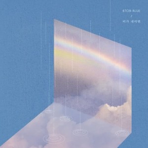 Dengarkan lagu When it rains nyanyian 비투비-블루 dengan lirik