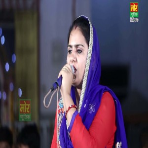 Listen to Mere Khatu Wale Shyam Main Tera Ho Gaya song with lyrics from Deepa Chaudhary