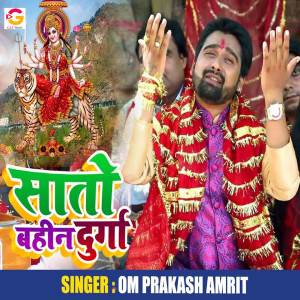 收听Om Prakash Amrit的Sato Bahin Durga歌词歌曲