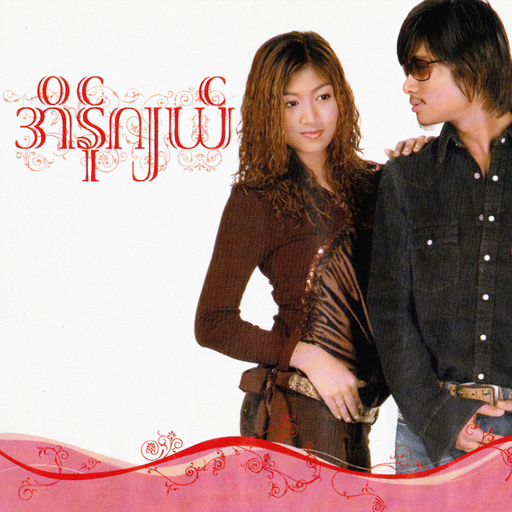 ဆူး