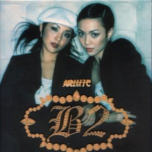 Listen to 失控 song with lyrics from B2