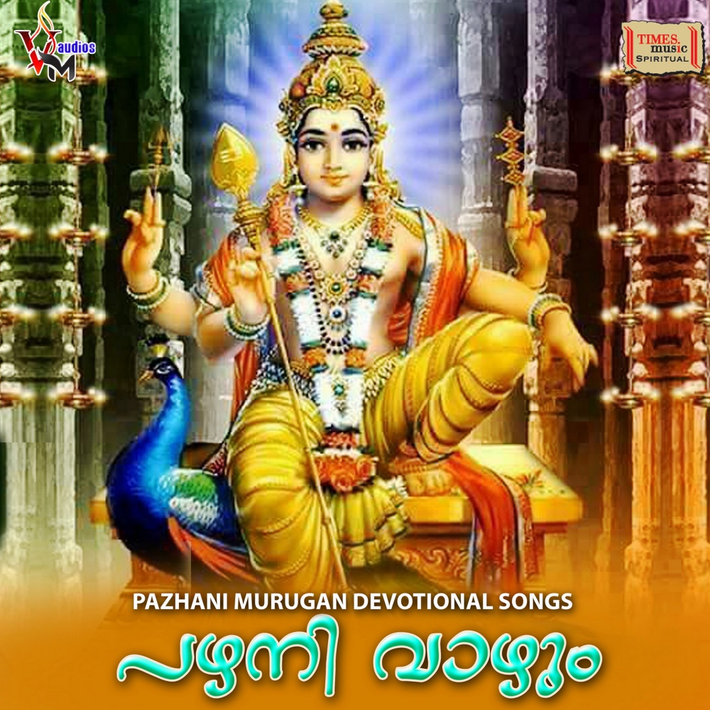 Vel Thottu Vanangum