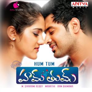 Listen to I Love You song with lyrics from Deepthi Chary