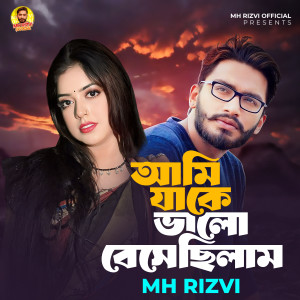 MH Rizvi的专辑Ami Jake Valobeshechilam (Recitation)