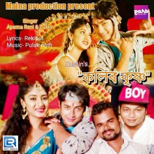 Listen to Kolir Krishna song with lyrics from Zustin