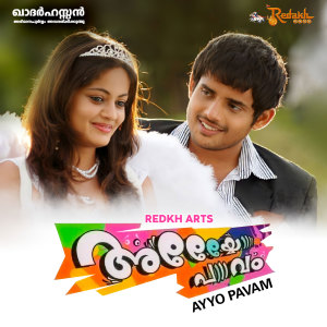 Listen to Manasinullil song with lyrics from G. V. Prakash Kumar