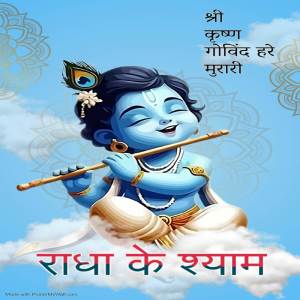 收聽Guru的Radha ke shyam歌詞歌曲