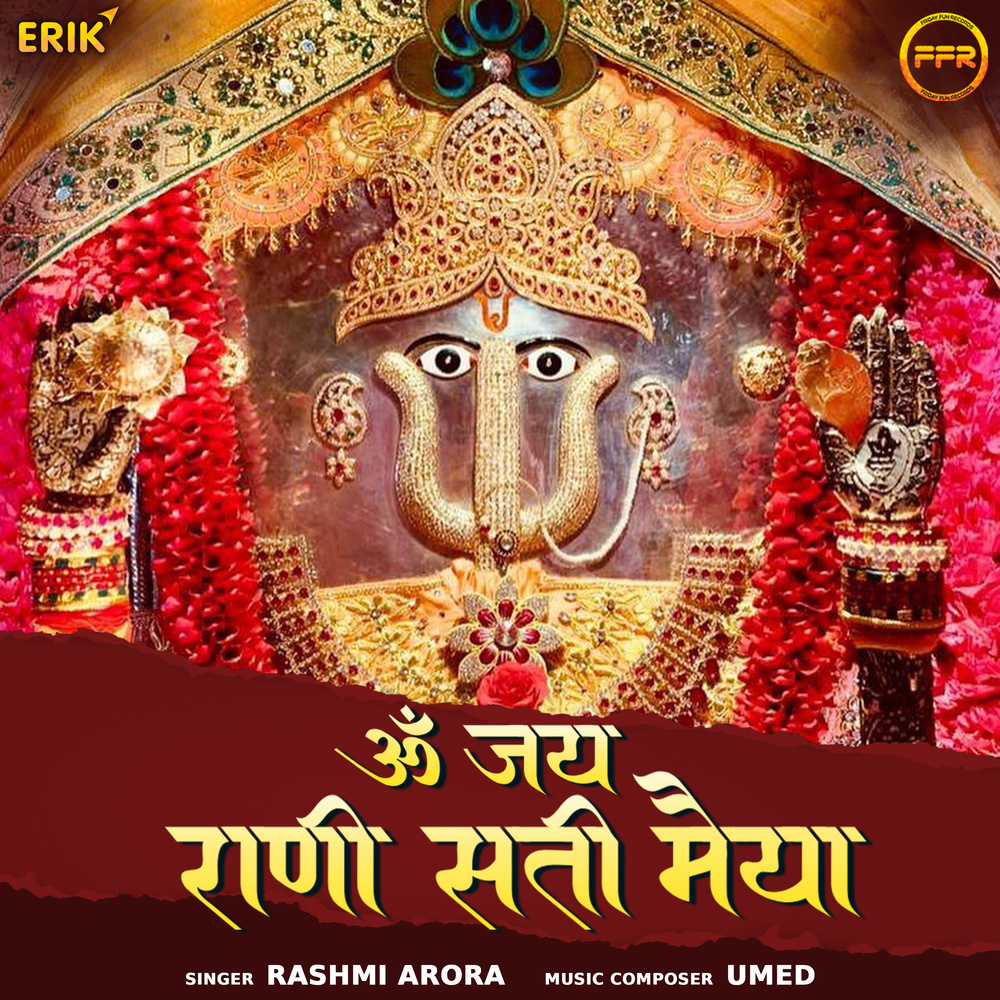 Om Jai Rani Sati Maiya