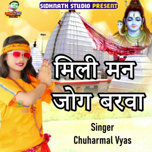 Album Mili Man Jog Brkha from 