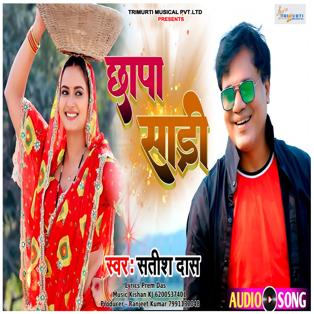 Chhapa Sadi