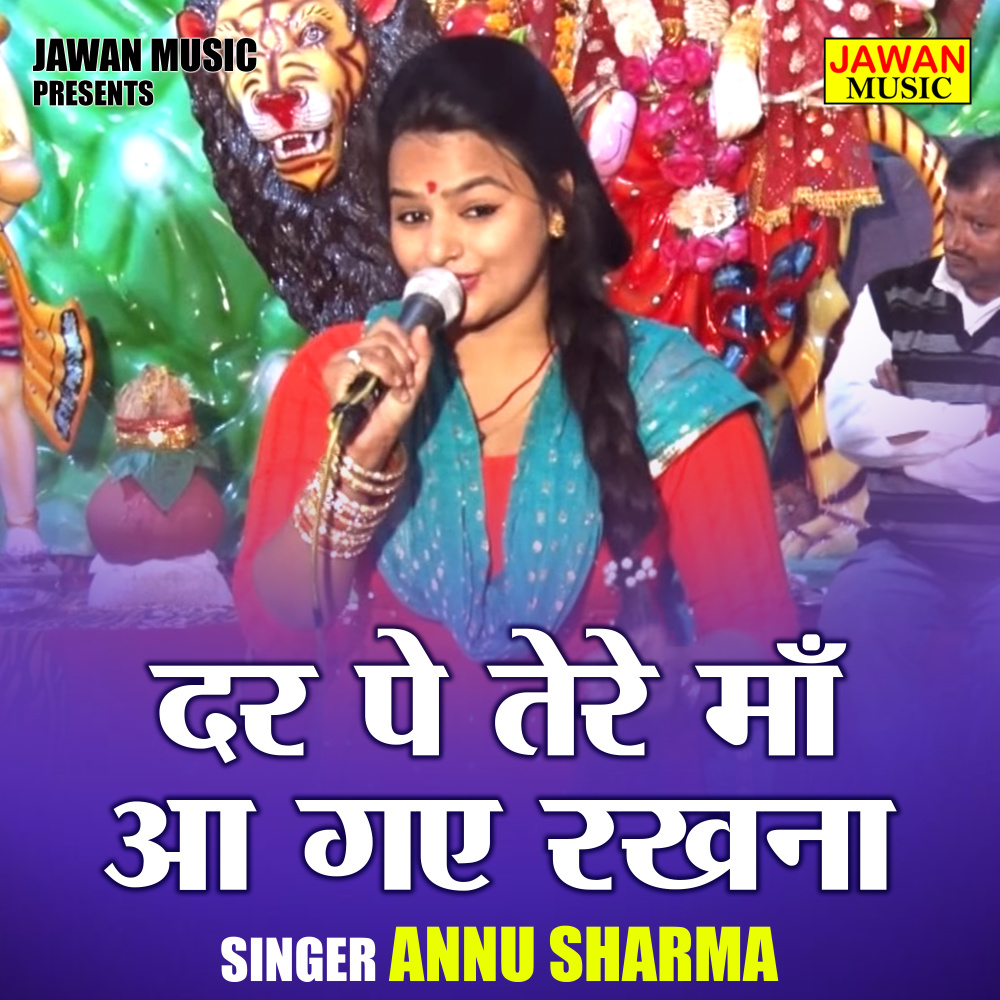 Dar Pe Tere Maan Aa Gae Rakhana (Hindi)
