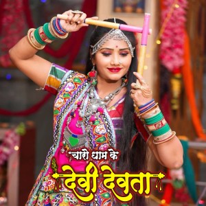 Listen to Charo Dham Ke Devi Devta song with lyrics from Lovely Nigam