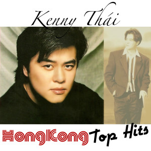 ดาวน์โหลดและฟังเพลง Memories Of You พร้อมเนื้อเพลงจาก Kenny Thái