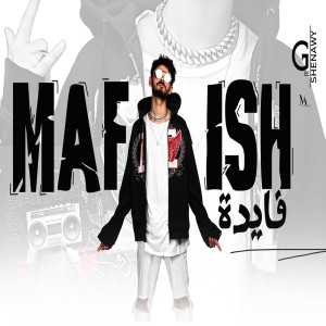 Listen to مفيش فايده song with lyrics from شناوي