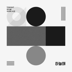 ดาวน์โหลดและฟังเพลง each one's time (Inst.) (Instrumental) พร้อมเนื้อเพลงจาก Ha neul hae