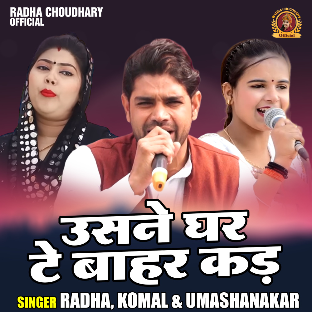 Usne Ghar Te Bahar Kadh (Hindi)