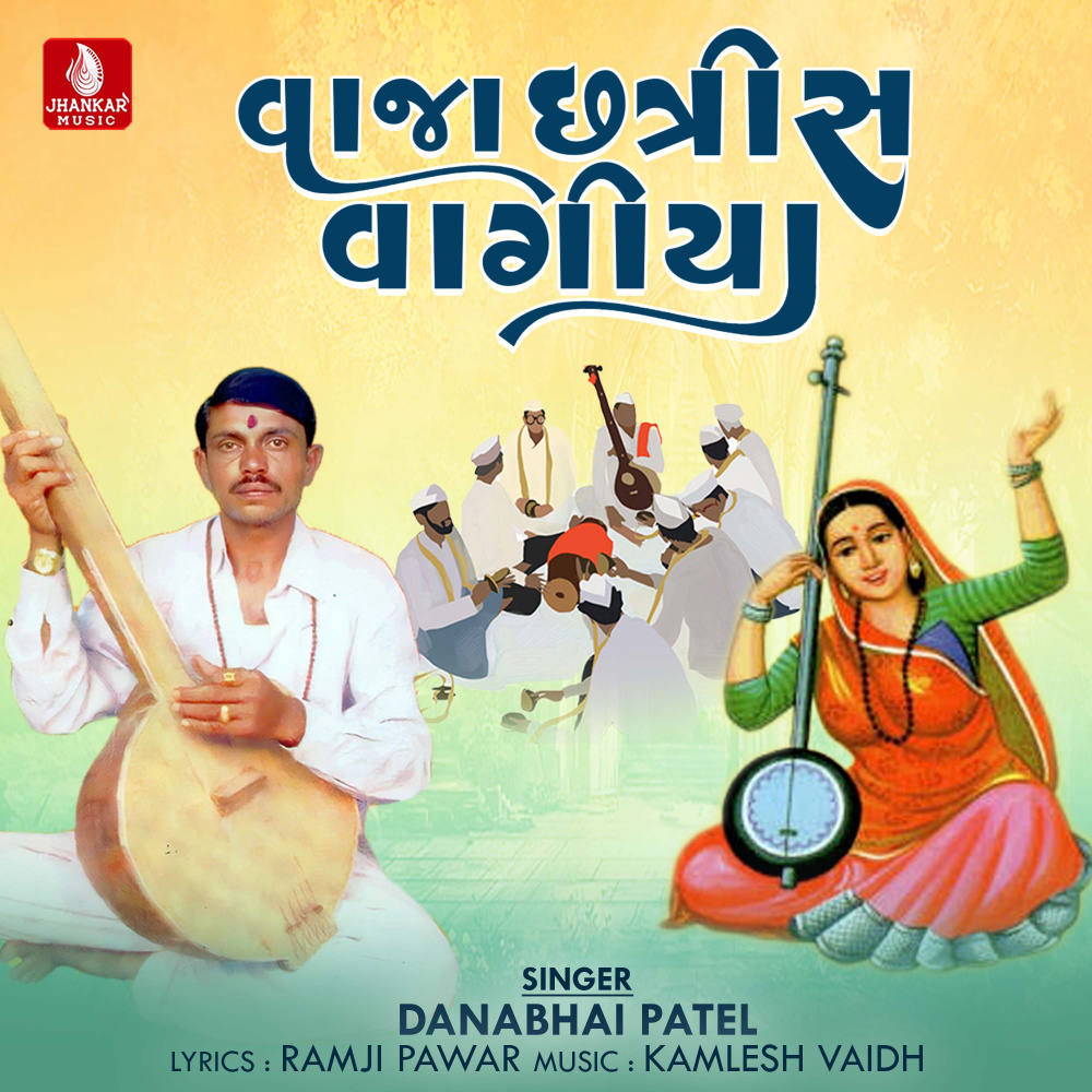 Vaja Chatarish Vajiya