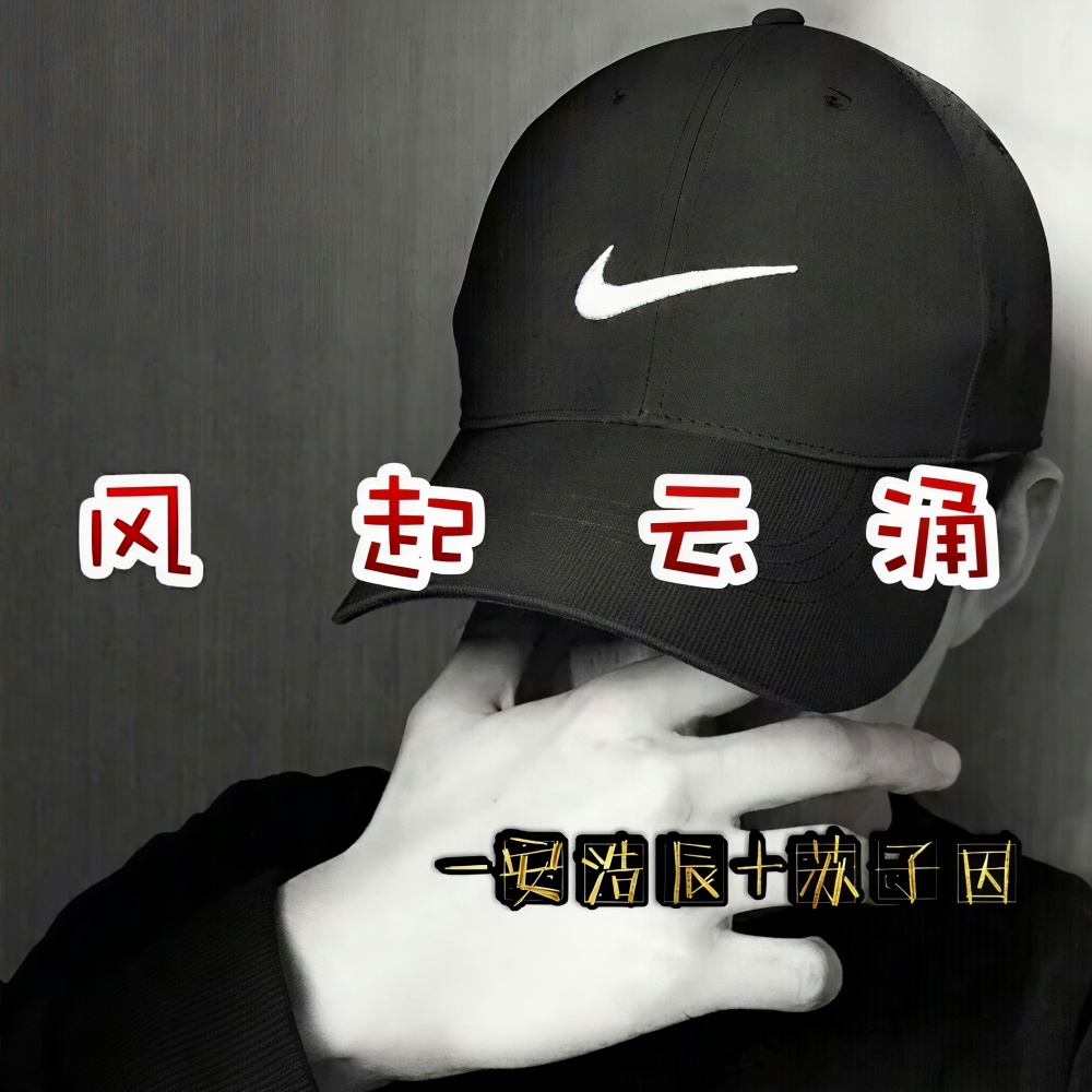 快手热播 (Remix)