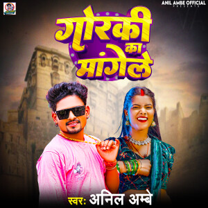 Album Gorki Ka Mangele from Anil Ambe