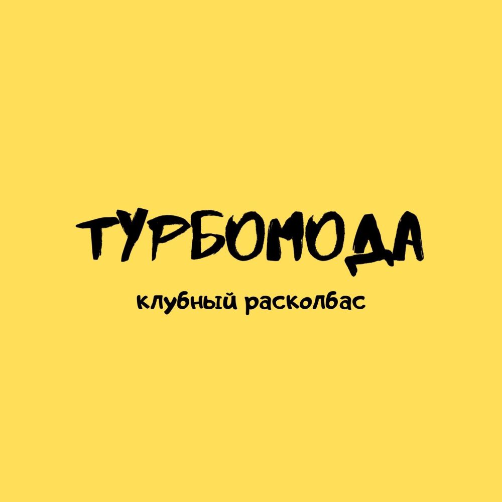 Отпусти (Dima Beliy Edit)