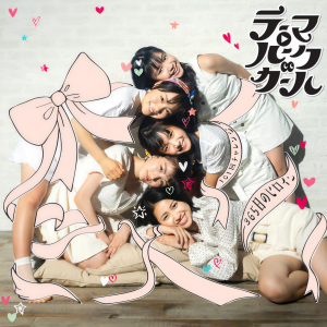 ดาวน์โหลดและฟังเพลง 365 Days Heroine (Instrumental) พร้อมเนื้อเพลงจาก THEME PARK GIRL