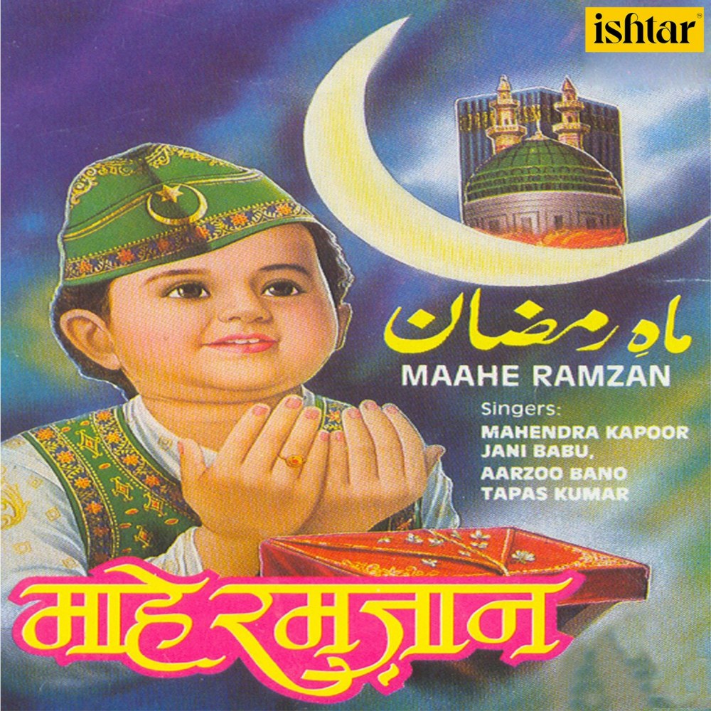 Mahina Momino Ramzan Ka