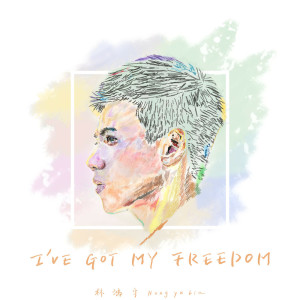 收聽林鴻宇的I've Got My Freedom歌詞歌曲