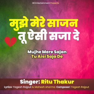 Listen to Mujhe Mere Sajan Tu Aisi Saja De song with lyrics from Ritu Thakur