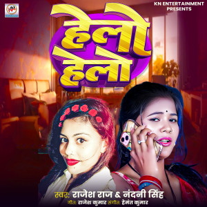 Album Helo Helo from Rajesh Raj