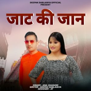 Anil Dhanori的专辑Jaat Ki Jaan