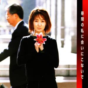 收聽Kasahara hiroko的Waraou歌詞歌曲